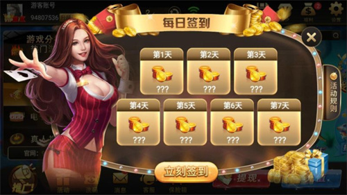 峥光棋牌安卓版